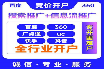 百度推广的收费结构与某行业广告效果案例探讨